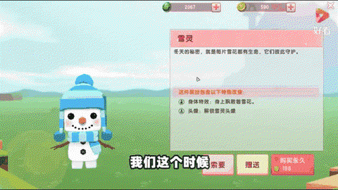 迷你世界雪有什么用