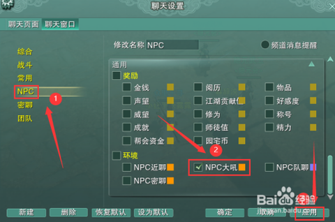 剑网3怎么解除亲传