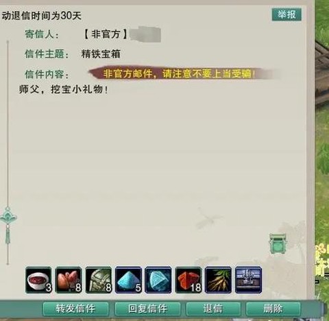 剑网3怎么解除亲传[图2]