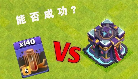 部落冲突地震法术怎么用