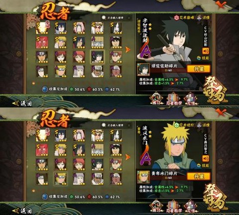 火影忍者力量篇讲什么[图2]