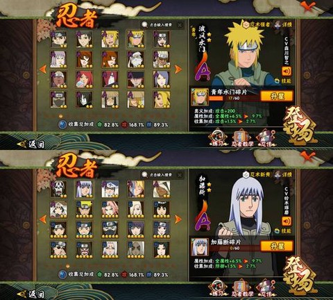 火影情报局什么时候更新[图2]