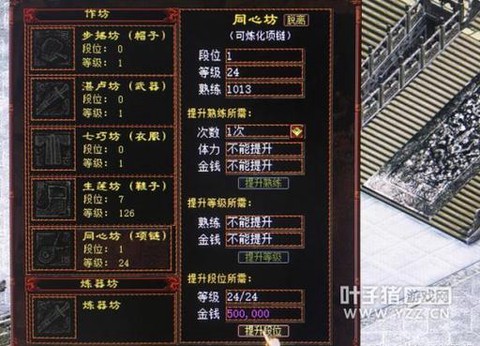 大话2什么作坊赚钱[图2]