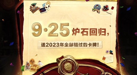 炉石传说的礼包怎么用