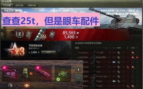 坦克世界stg坦克用什么配件