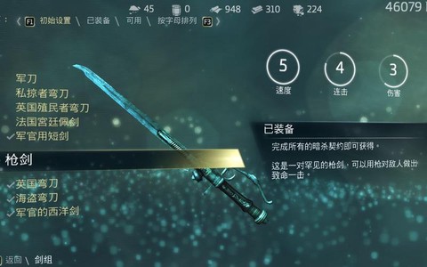 刺客信条黑旗怎么装备[图1]