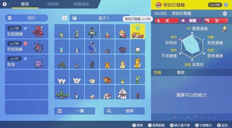 宝可梦怎么培养出6v个体值