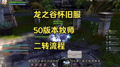 龙之谷怎么删除角色