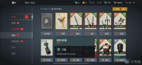 暗影格斗3怎么刷暗影能量[图2]