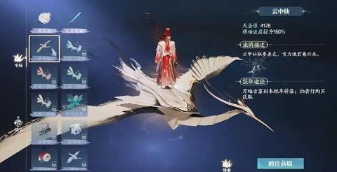 诛仙手游怎么不骑坐骑