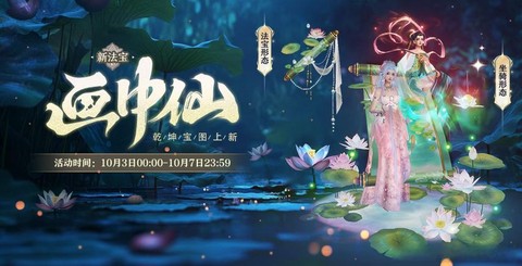 诛仙手游怎么不骑坐骑[图1]