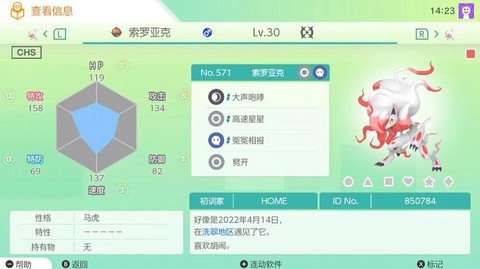 宝可梦home怎么移动宝可梦