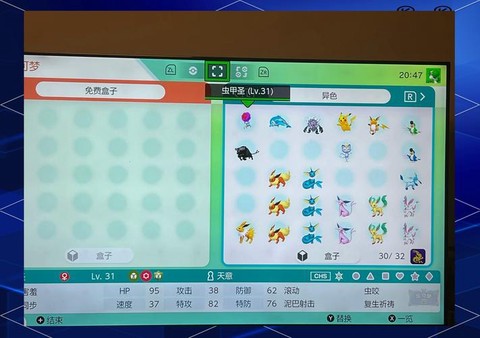 宝可梦home怎么移动宝可梦[图1]