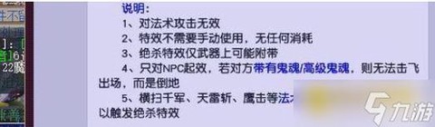 梦幻西游手游绝杀有什么用[图2]