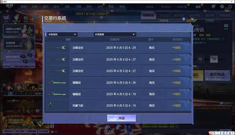 神武怎么充值神武币[图2]