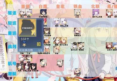 碧蓝航线领取号是什么[图2]