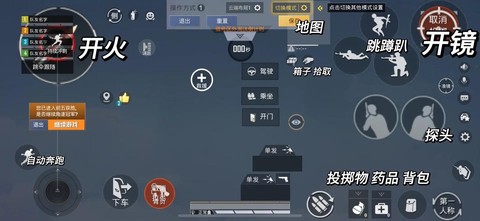 绝地求生怎么控制方向