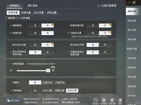 绝地求生怎么控制方向[图2]
