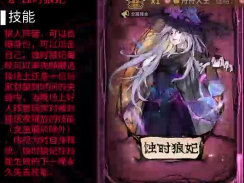 狼人杀丘比特什么技能[图1]