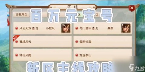 问道手游金币怎么卖