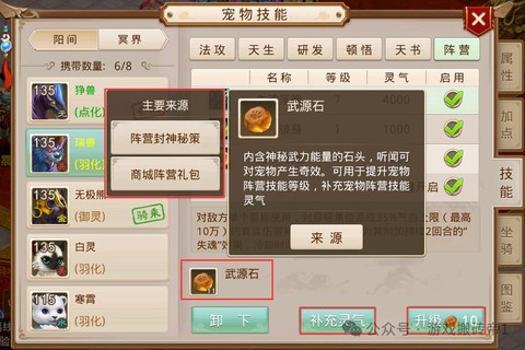 问道手游金币怎么卖[图2]