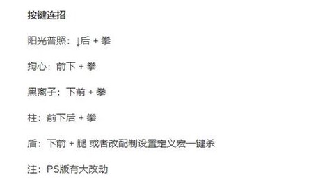 拳皇97大蛇怎么选[图1]