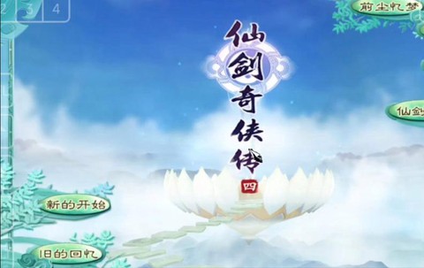 仙剑奇侠传用什么语音