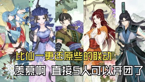 仙剑奇侠传用什么语音[图1]