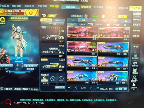 手游生死狙击怎么换区