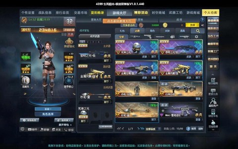 手游生死狙击怎么换区[图1]