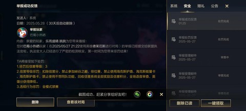 英雄联盟在游戏里怎么回复好友