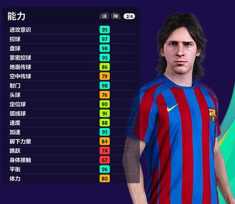 实况足球数据代表什么[图1]