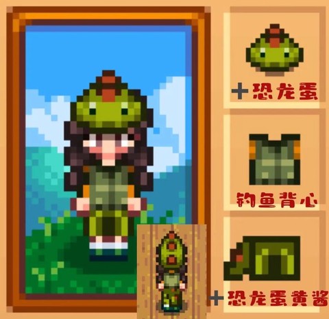 星露谷物语装备怎么穿[图2]