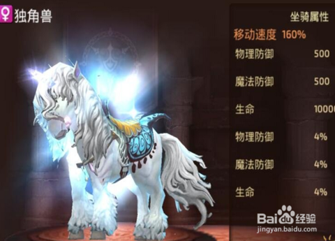 龙之谷手游坐骑怎么换[图1]