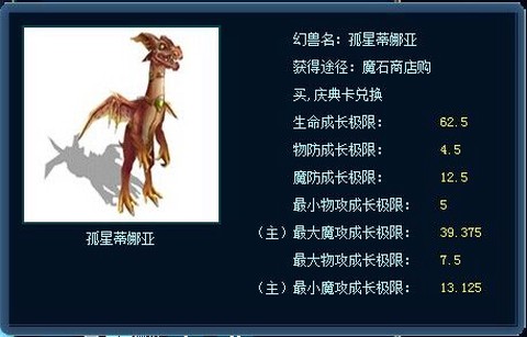 魔域亡灵带什么宝宝好