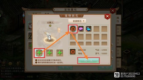 手游问道妖石怎么获得[图1]