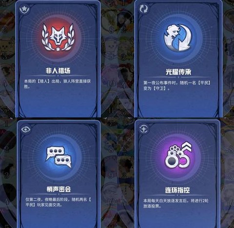 新月狼人杀梦魇是什么[图2]