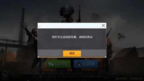 绝地求生怎么看服务器