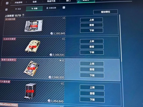 绝地求生怎么看服务器[图2]