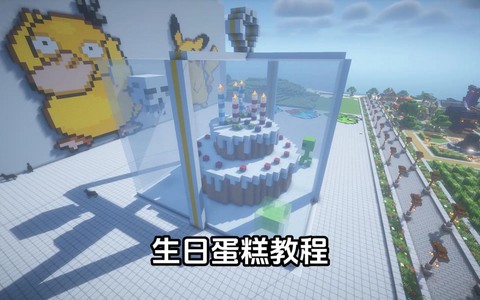 我的世界怎么吃蛋糕[图2]