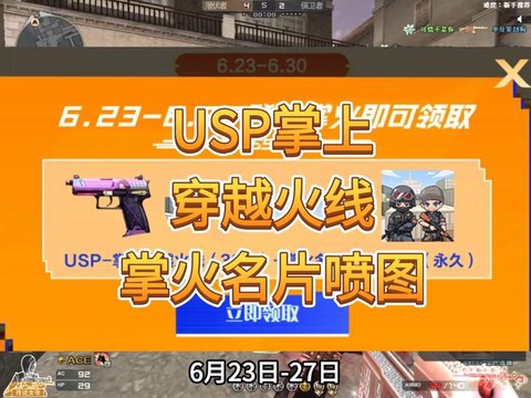 掌上穿越火线怎么扫码