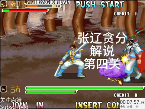 三国战纪张辽怎么调