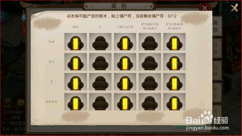 手游问道怎么离线刷道