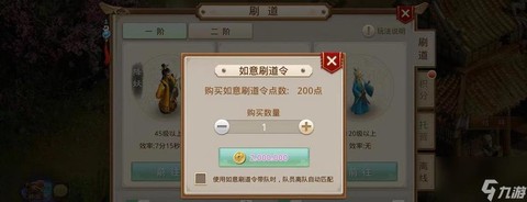 手游问道怎么离线刷道[图2]