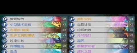 炉石传说滋养怎么样