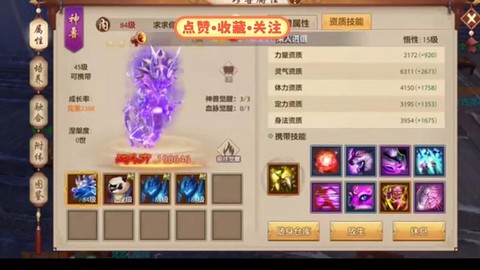 天龙八部怎么把人物变小[图1]