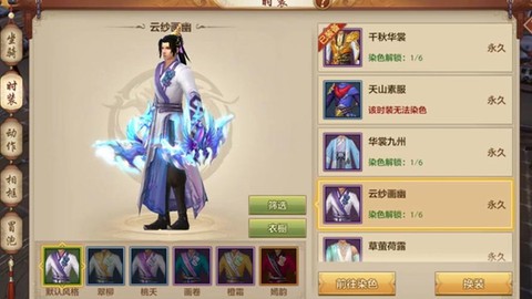 天龙八部怎么把人物变小[图2]