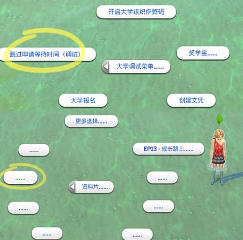 模拟人生4怎么加点[图2]