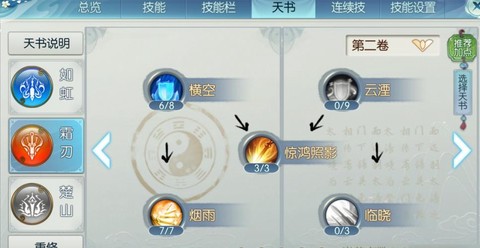 诛仙手游神武怎么刷