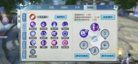 诛仙手游神武怎么刷[图2]